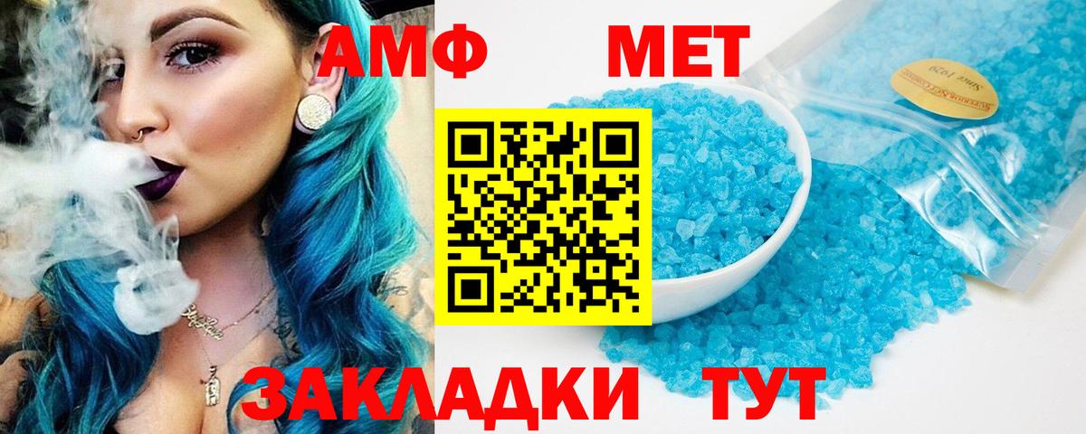 АМФЕТАМИН 97%  Вход с VPN  Амфетамин  Белая Калитва 