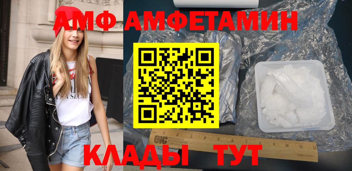 АМФЕТАМИН VHQ Белая Калитва
