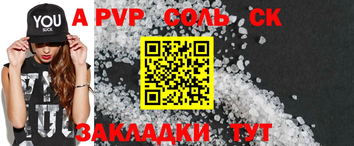 Alpha-PVP  Вход с VPN  Alpha PVP кристаллы  Белая Калитва  Alpha PVP Соль  Alfa_PVP мука 