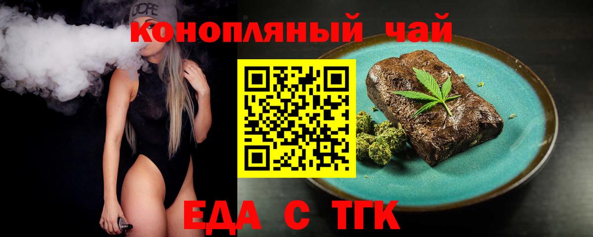 Canna-Cookies конопля Белая Калитва