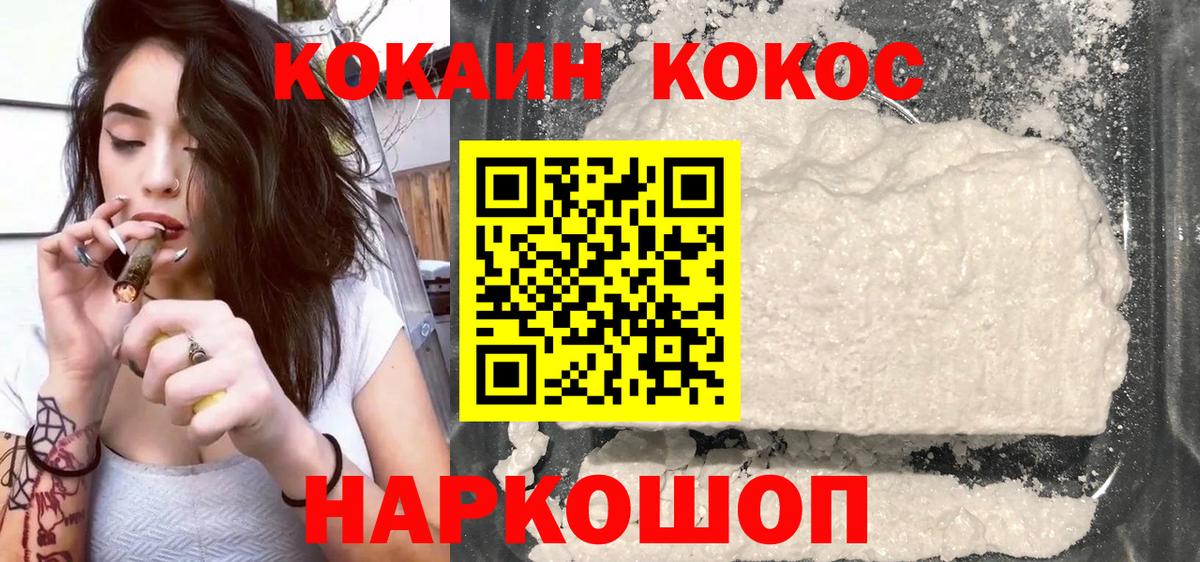 Кокаин  КОКАИН 98%  Вход с VPN  Белая Калитва 