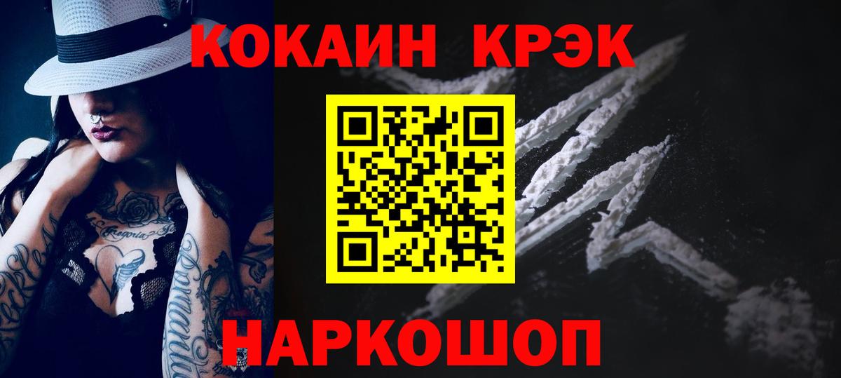 Кокаин Fish Scale Белая Калитва
