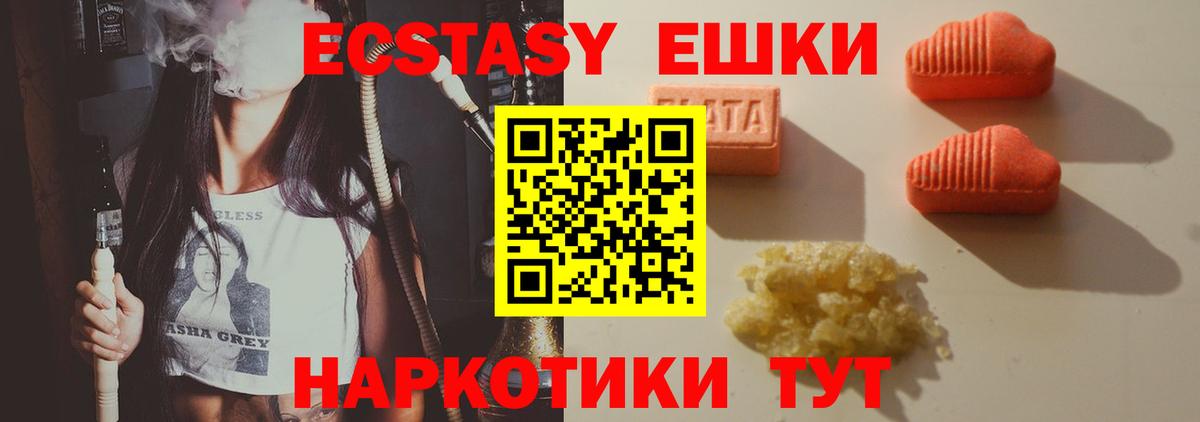 Экстази таблы  МЕГА зеркало  Вход с VPN  Белая Калитва  Ecstasy диски 