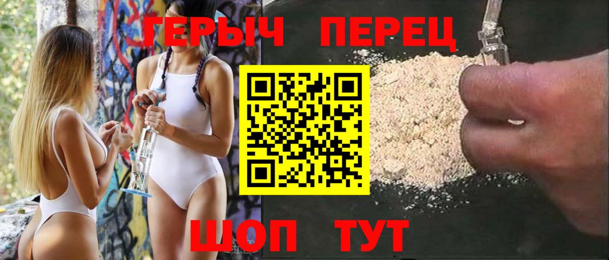 Героин гречка Белая Калитва