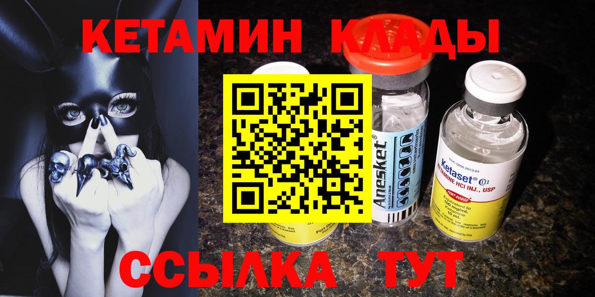 Белая Калитва  Кетамин VHQ  Вход с VPN 