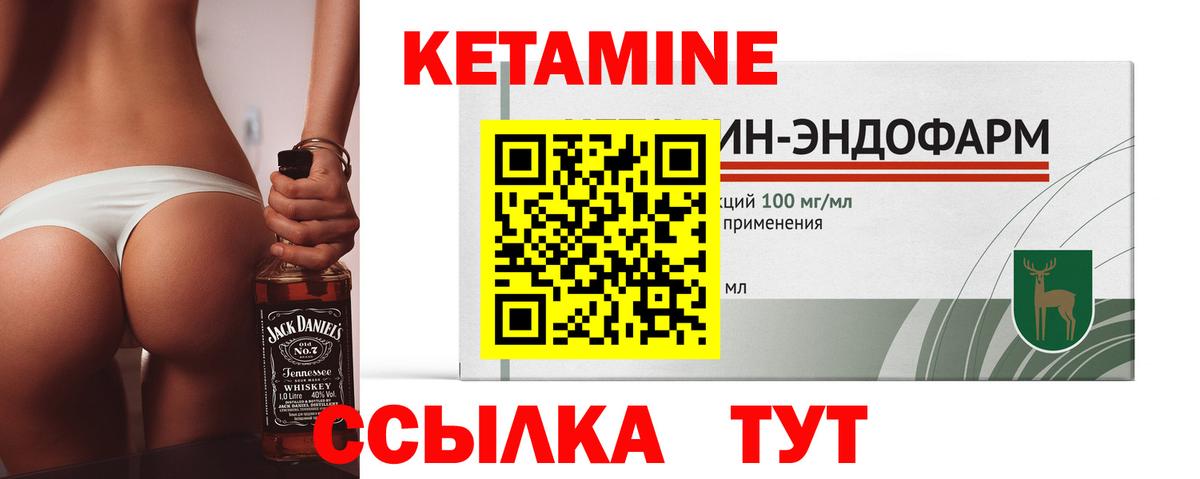 Кетамин VHQ Белая Калитва