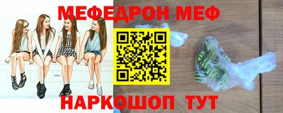 MESCALINE Чебаркуль