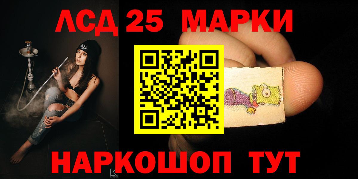 LSD-25 экстази ecstasy  Вход с VPN  Белая Калитва    ONION  LSD-25 экстази кислота 