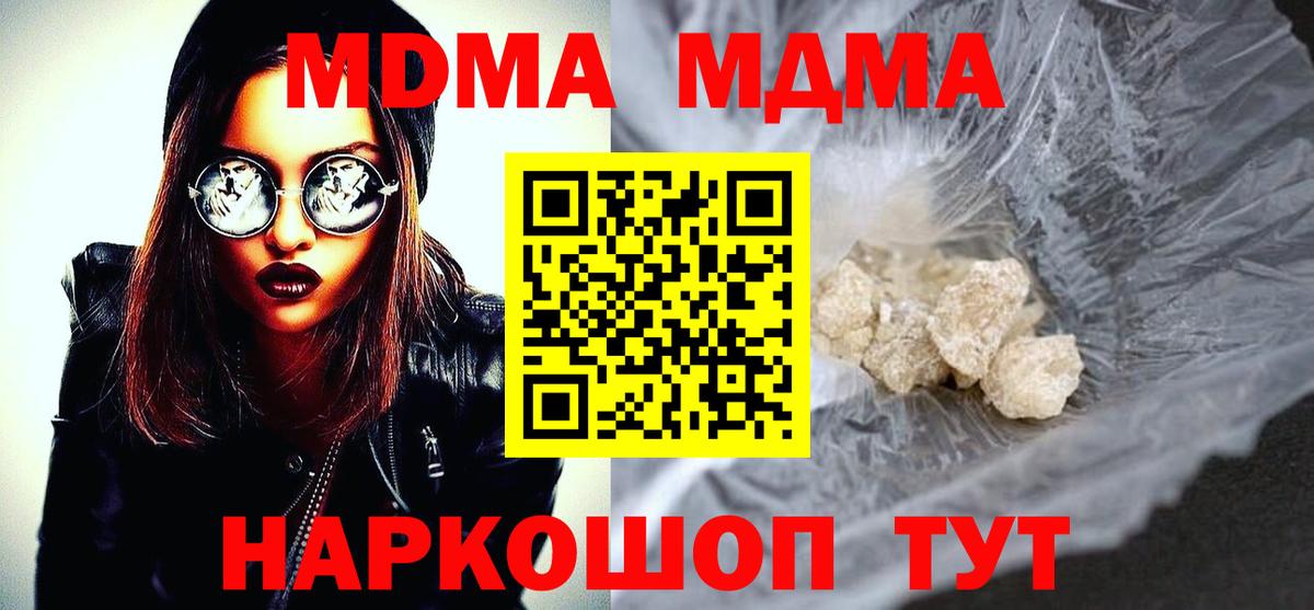 Белая Калитва  МДМА VHQ  МДМА crystal  MDMA  Вход с VPN 