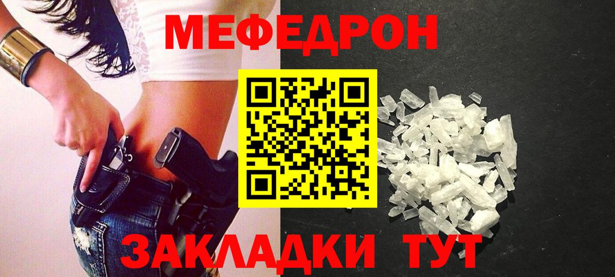 Белая Калитва  МЯУ-МЯУ  МЯУ-МЯУ VHQ  Вход с VPN  Мефедрон мяу мяу  МЕФ 