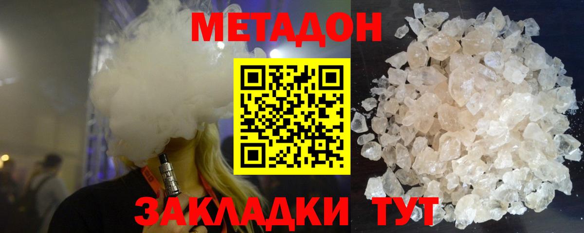 Белая Калитва  гидра ТОР  Вход с VPN  МЕТАДОН VHQ 