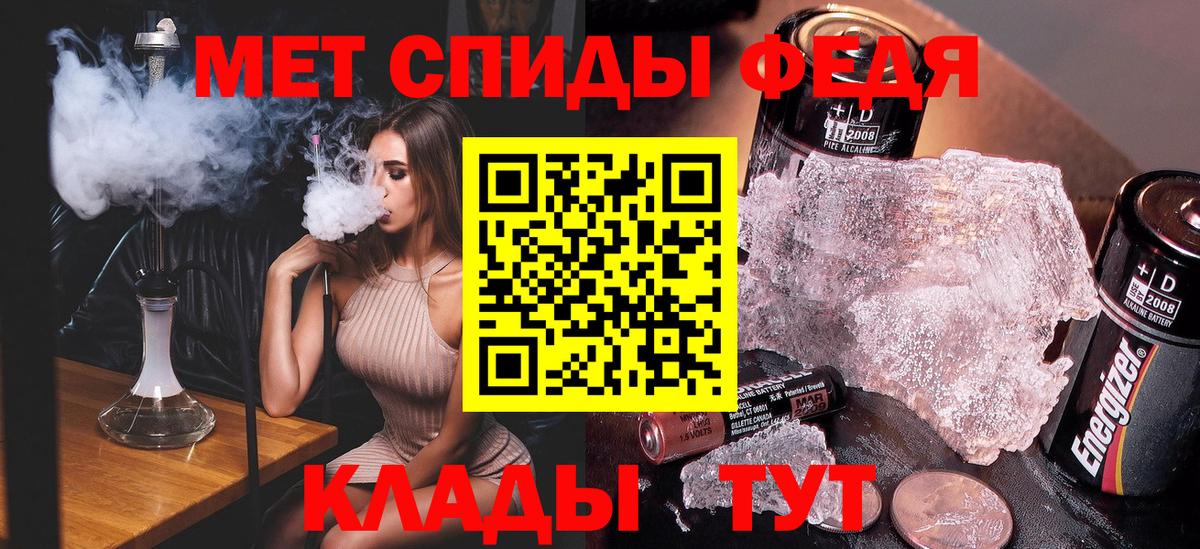 Метамфетамин Methamphetamine Белая Калитва