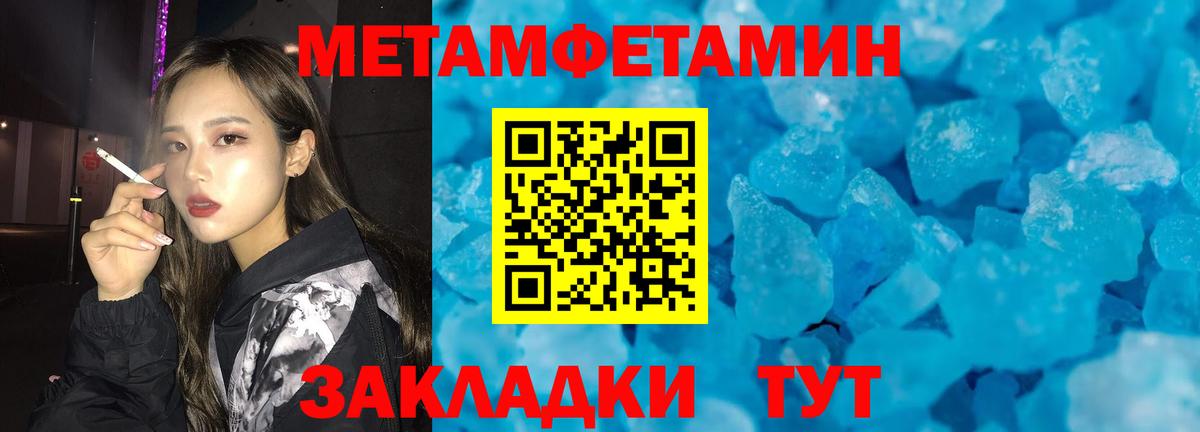 Первитин витя  МЕТАМФЕТАМИН  Белая Калитва  Вход с VPN  Первитин витя 