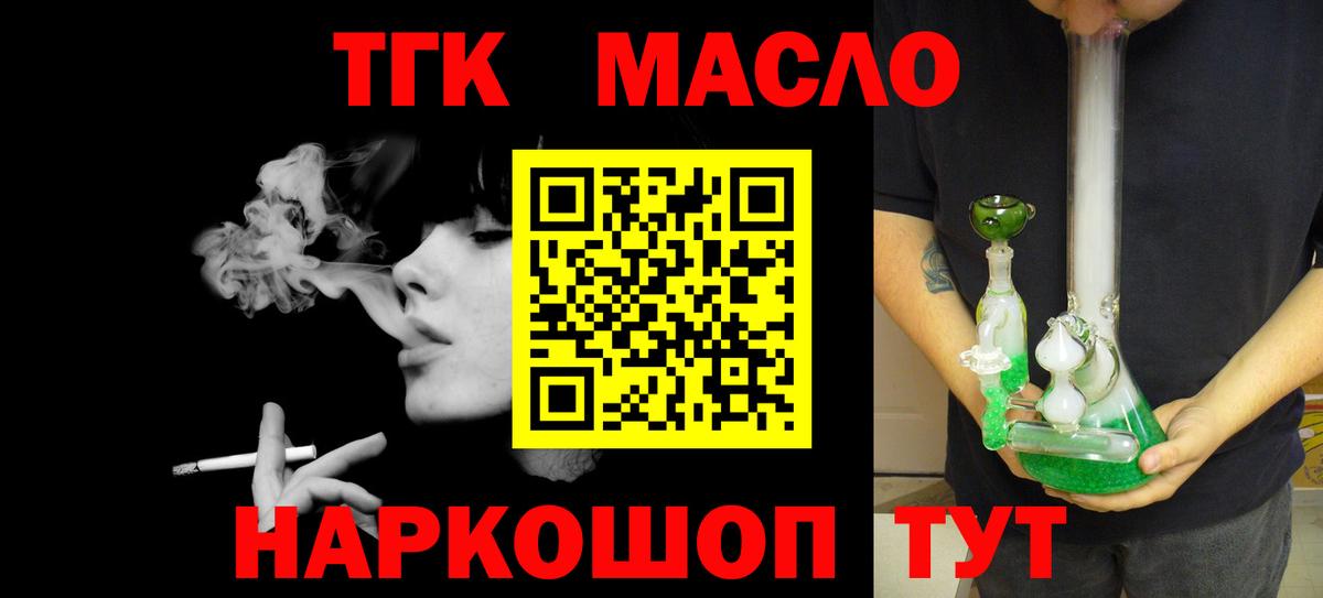 ТГК вейп с тгк  Вход с VPN  Белая Калитва 